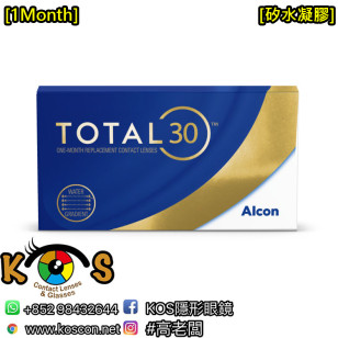 Alcon Total 30® 每月即棄